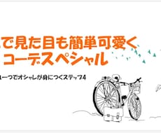 これ1冊で簡単オシャレコーデができます 元アパレル店員が書くオシャレマニュアル