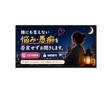 悩み・愚痴を否定せず聞きます イメージ1
