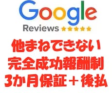 Googleマップクチコミ1件～増加を手伝います ⭐️全数ローカルガイドくちこみ、3が月補填、ゆっくり投稿可能