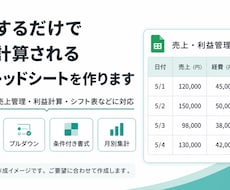 自動計算できる管理表を作ります 在庫・売上・利益計算を使いやすく整理
