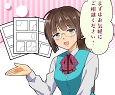 70本以上の実績！YouTube漫画お描きします イメージ1