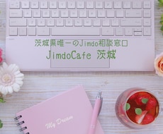 jimdoで作成したウェブサイトの改善をします イメージ1