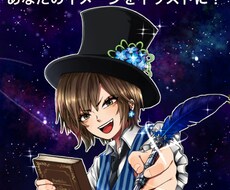 あなたのイメージをイラストに！(キャラデザも可能)