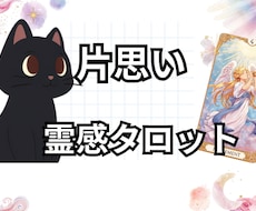 霊視【片思い】あの人の中で私は今どんな存在か視ます イメージ1