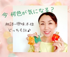 意外と見えない自分の本音？心を色で可視化します イメージ1