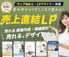 1名様限定【ウェブ解析士×デザイナー】が作成します イメージ1