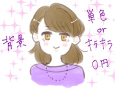 お洒落で優しいタッチでアイコン描かせていただきます イメージ1
