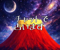 ジャンル問わず30分占います イメージ1