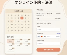 店舗専用の集客・予約・決済サイトを作ります 現役サロン経営者が作る、売上を伸ばす予約・決済Webサイト