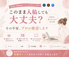 入稿前の不安と印刷物のコツ教えます 自作デザインの入稿前不安をプロ目線で解消します
