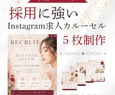美容サロンの求人Instagram投稿します イメージ1