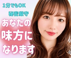 話すだけで気持ちが楽になる時間をお届けします イメージ1
