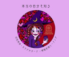 あなたの命式お見せします イメージ1
