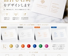 上品で洗礼された箔押し名刺をデザインします イメージ1