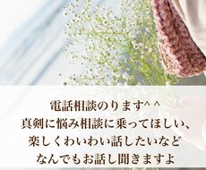 誰かと話したいな〜❤️なんてあなたのお相手なります