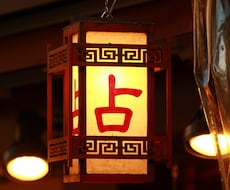 紫微斗数と多くの占術であなたの未来を切り拓きます イメージ1