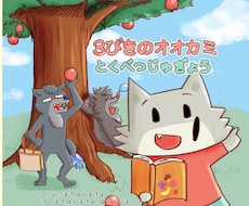 絵本作家があなたの思い出を絵本にします イメージ1
