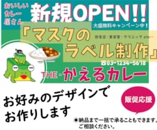 マスク用オリジナルラベル制作を承ります イメージ1