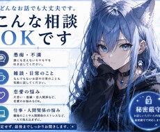 あなたの話を最後までしっかり聞きます イメージ1