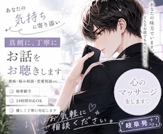 元女風セラピストが、男女のお悩みをお聞きします 誰にも言えない悩み、気軽に話せる場所です