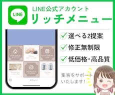 初稿2案！オリジナルデザインで集客をサポートします LINE公式アカウントで集客したいあなたへ！