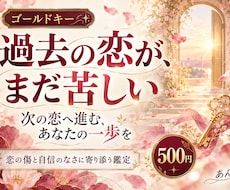 恋の傷と次の恋への一歩をタロットで占います ゴールドキー｜忘れられない恋と自信をやさしく整理