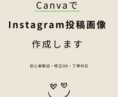 カフェ・美容向けSNS投稿画像を作成します イメージ1
