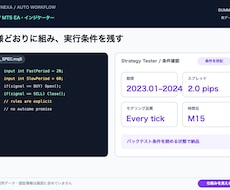 MT4/MT5のEA・インジケーターを開発します 勝てるEAは約束しません。仕様どおりに正確に組みます