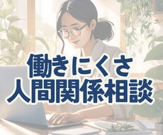 人間関係のモヤモヤを整理するお手伝いをします モヤモヤするのは境界線があいまいになっているからかも