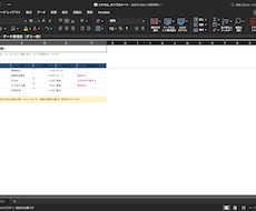 個人事業主向け｜Excel・CSVデータ整理します イメージ1
