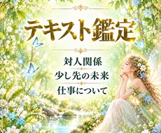 １５００文字以上で高次元のメッセージをお伝えします イメージ1