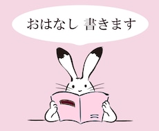 あなたが読みたいお話、執筆します オリジナル二次創作BLGLNL漫画シナリオなんでもOK！
