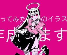 歌ってみた動画のイラストを作成いたします イメージ1