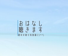 土曜の朝を起きる理由に私はなります イメージ1