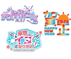 カワイイロゴつくります イメージ1