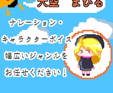 宅録で幅広い声を提供します イメージ1