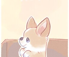 ほんわか動物のイラストお描きします