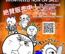 LINEスタンプの販促用画像を2種類作成します 宣伝まで手が回らない方必見です！