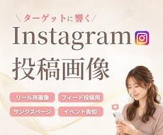低価格1000円◎Instagram画像制作します イメージ1