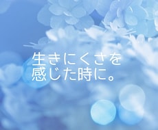 ひたすら聞いて 少し思ったことを伝えます イメージ1