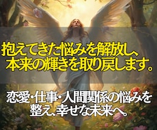 今抱えている迷いを解放し、人生の転機を引き寄せます イメージ1