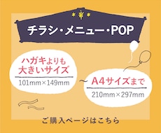 チラシやメニューなど制作致します お店のチラシや広告をもっと効果的にしたい！人へ