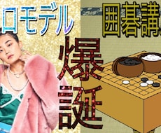 囲碁したりお話ししたります イメージ1
