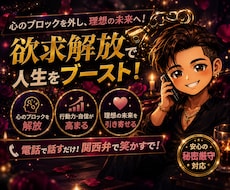 女性限定⭐︎ここでは素で良い♡欲求受け止めます イメージ1