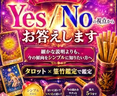 お悩みにYes/Noの視点からお答えします イメージ1