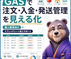 個人販売の注文管理をGASで整えます イメージ1