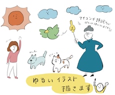ゆる〜い素朴なイラスト描きます ゆる〜い、使いやすいかわいい人たち