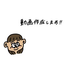 歌詞動画や、動画編集します イメージ1