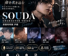 事務所所属の声優がキャラボイスを演じます イメージ1