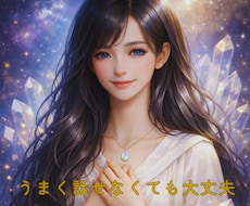 あなただけの秘密の隠れ家でお話します ヒーリングメッセンジャーが贈る、心に光を灯す声のセッション